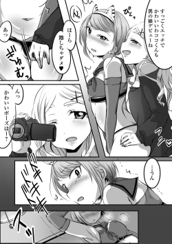 Page 76 of Gekkan Web Otoko no Ko-llection! S Vol. 46