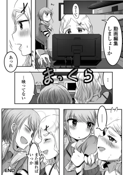 Page 88 of Gekkan Web Otoko no Ko-llection! S Vol. 46