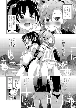 Page 8 of Gekkan Web Otoko no Ko-llection! S Vol. 46