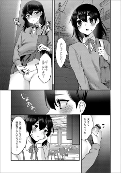 Page 91 of Gekkan Web Otoko no Ko-llection! S Vol. 46