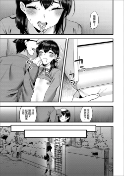 Page 16 of Roshutsu Oji-san to Yagai Ecchi | 我与露陰癖大叔的野合性事
