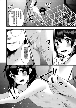 Page 21 of Roshutsu Oji-san to Yagai Ecchi | 我与露陰癖大叔的野合性事