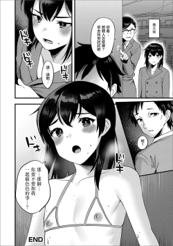 Page 25 of Roshutsu Oji-san to Yagai Ecchi | 我与露陰癖大叔的野合性事