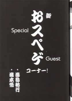 Page 19 of TX-Idol:02