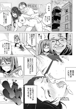 Page 120 of Ibitsu Henai