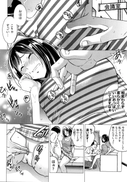 Page 145 of Ibitsu Henai