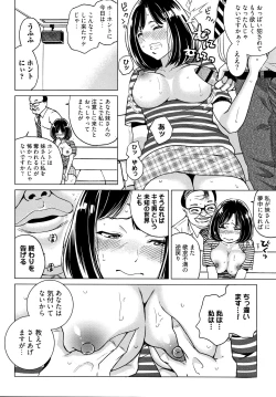 Page 149 of Ibitsu Henai