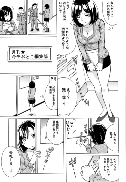 Page 16 of Ibitsu Henai