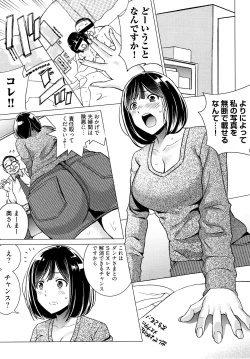 Page 174 of Ibitsu Henai