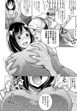Page 175 of Ibitsu Henai