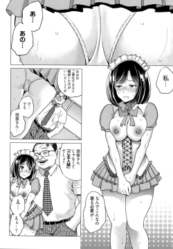 Page 177 of Ibitsu Henai