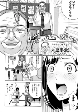 Page 17 of Ibitsu Henai