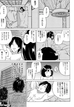 Page 192 of Ibitsu Henai
