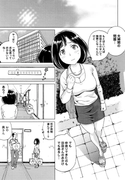 Page 194 of Ibitsu Henai