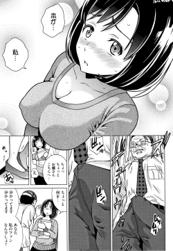 Page 20 of Ibitsu Henai