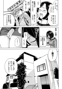 Page 224 of Ibitsu Henai