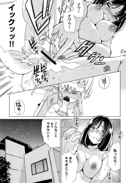 Page 38 of Ibitsu Henai