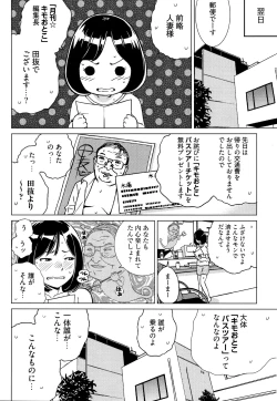 Page 39 of Ibitsu Henai