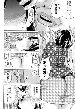 Page 47 of Ibitsu Henai