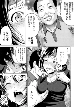 Page 76 of Ibitsu Henai