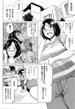 Page 91 of Ibitsu Henai