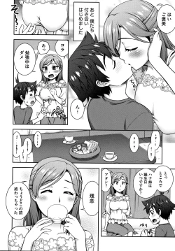 Page 171 of Aijou Koukan