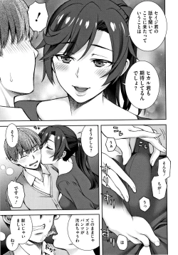 Page 96 of Aijou Koukan