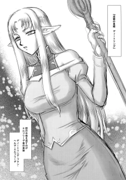 Page 6 of Dito Rinde Tsuioku-ki