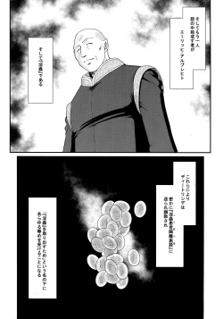 Page 7 of Dito Rinde Tsuioku-ki