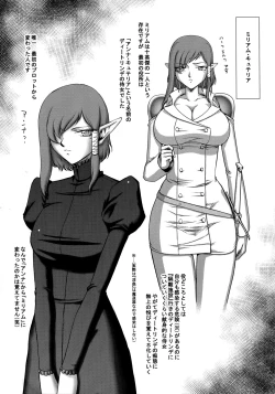 Page 8 of Dito Rinde Tsuioku-ki