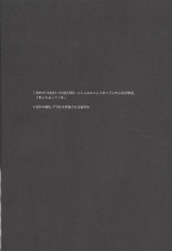 Page 3 of Soredemo ore wa omae o kirai ni narenai