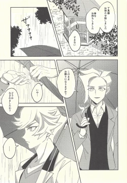 Page 40 of Soredemo ore wa omae o kirai ni narenai