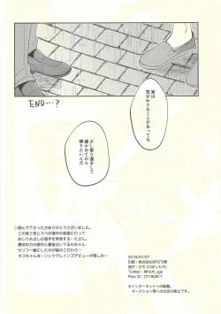 Page 41 of Soredemo ore wa omae o kirai ni narenai