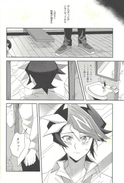 Page 9 of Soredemo ore wa omae o kirai ni narenai