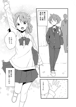 Page 1 of Marunomi Circle