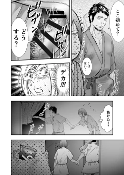 Page 2 of Gan to Josou to Fukuramu Oppai Tokidoki Mesuiki 23-page kara no Hatten Homo Sex wa Mirareteru