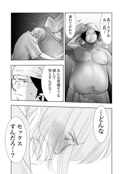 Page 3 of Gan to Josou to Fukuramu Oppai Tokidoki Mesuiki 23-page kara no Hatten Homo Sex wa Mirareteru