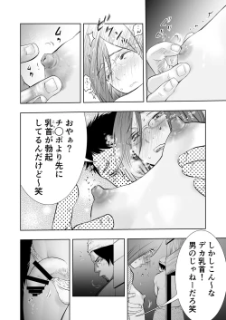 Page 6 of Gan to Josou to Fukuramu Oppai Tokidoki Mesuiki 23-page kara no Hatten Homo Sex wa Mirareteru