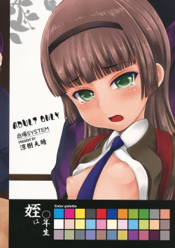 Page 22 of Mei wa 〇1 Hen