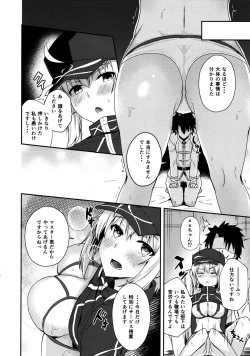 Page 9 of Ginga OL to Asa made Himitsu no Oshigoto
