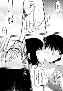 Page 102 of Otonano Omochiya 6 Kan