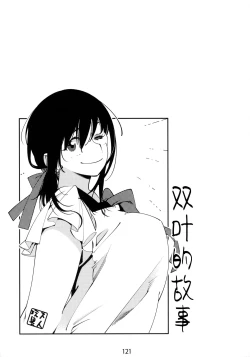 Page 121 of Otonano Omochiya 6 Kan