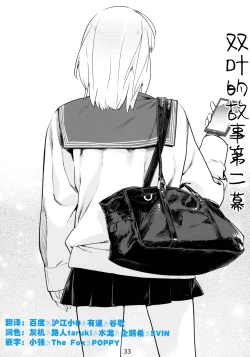 Page 33 of Otonano Omochiya 6 Kan