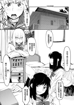 Page 35 of Otonano Omochiya 6 Kan