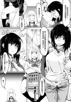 Page 36 of Otonano Omochiya 6 Kan