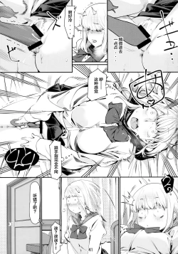 Page 41 of Otonano Omochiya 6 Kan