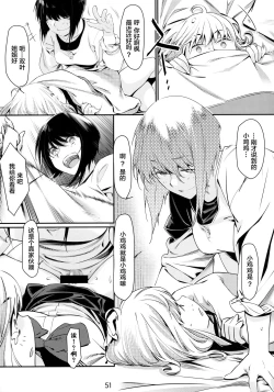 Page 51 of Otonano Omochiya 6 Kan