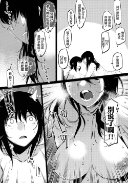 Page 94 of Otonano Omochiya 6 Kan