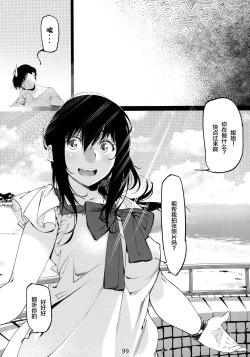 Page 99 of Otonano Omochiya 6 Kan