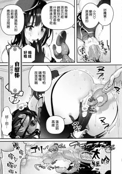 Page 11 of Binkan Takao Omocha Review Shite Miru?